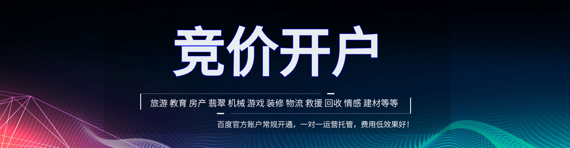 惠济竞价端口开户